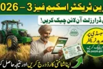Green Tractors Scheme Phase III 2026 How to Check Lucky Draw Results Online
