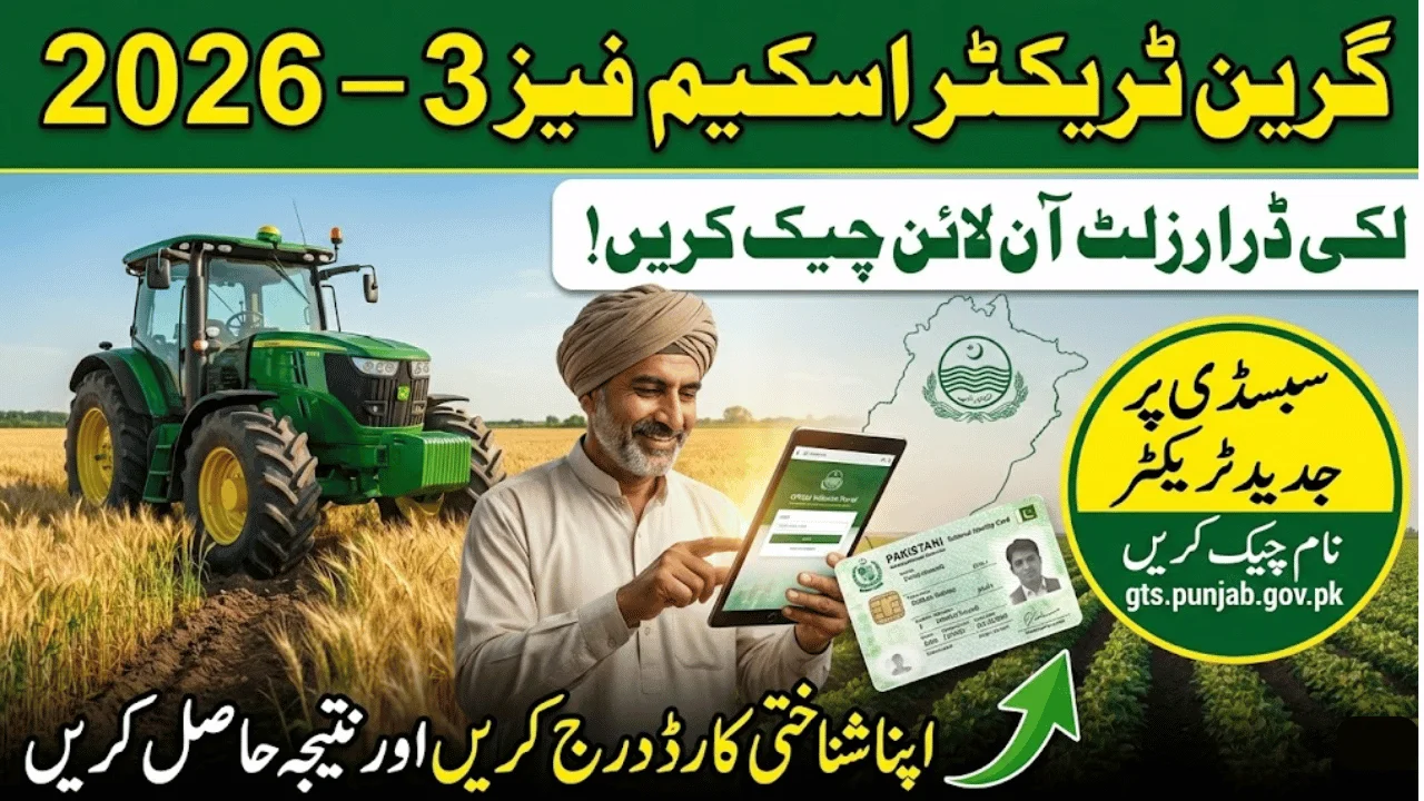 Green Tractors Scheme Phase III 2026 How to Check Lucky Draw Results Online