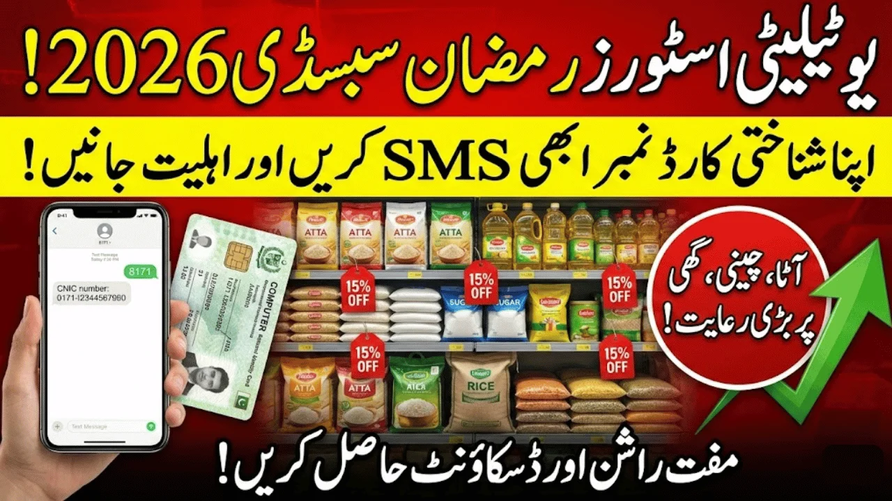 Ramzan 2026 Utility Store Subsidy Simple Guide to Check Eligibility & Get Discounts