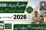 Ramzan Nigehban Card 2026 – Eligibility Criteria & Online Status Check Guide